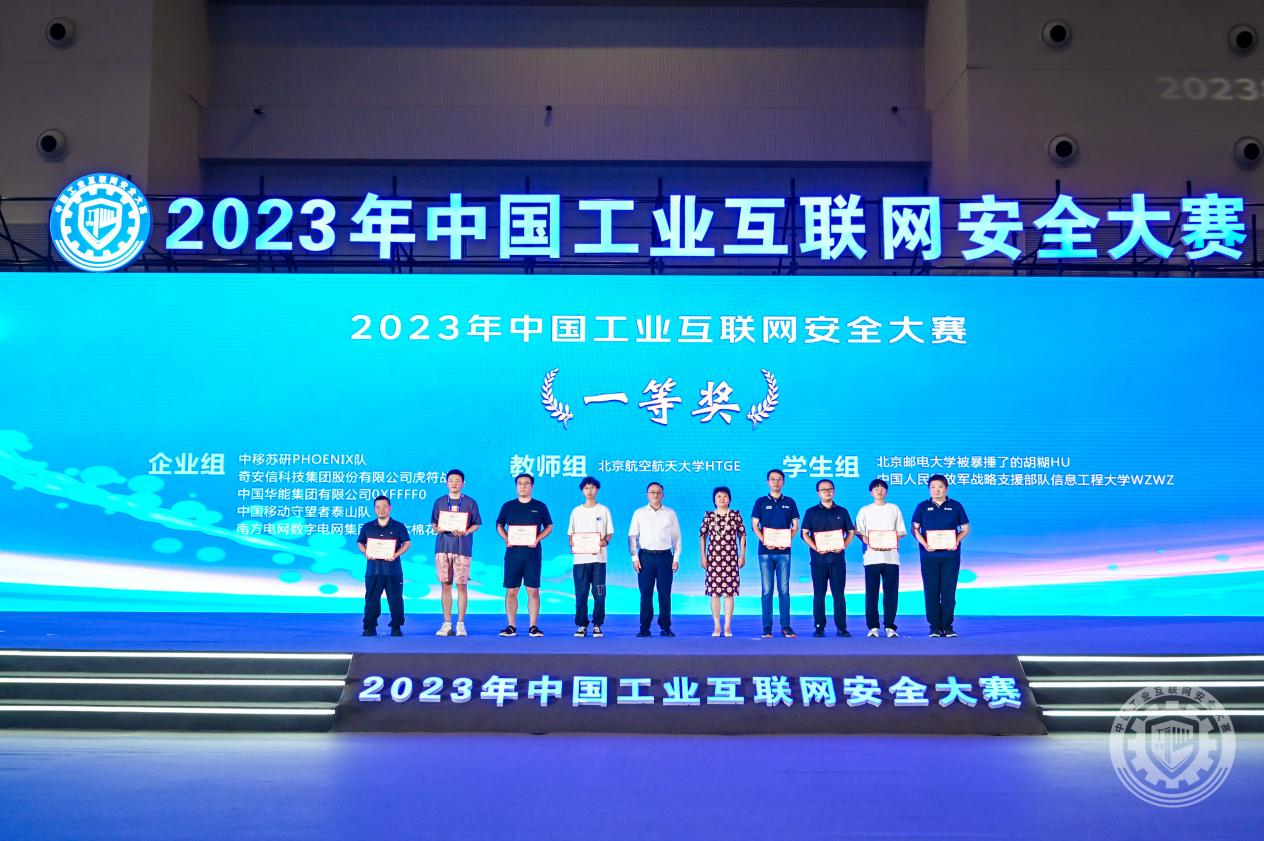 狠干骚屄视频2023年中国工业互联网安全艹鸡网站